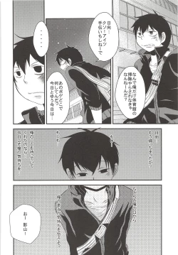 Page 41 of Karasuno Koukou Haikyu-bu VS Hinata Shoyo