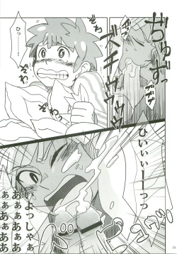 Page 18 of Niini no Tanoshii Onanie Kyoushitsu