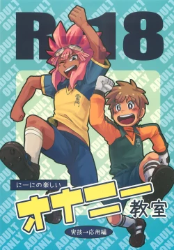 Page 1 of Niini no Tanoshii Onanie Kyoushitsu