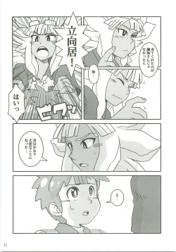 Page 21 of Niini no Tanoshii Onanie Kyoushitsu