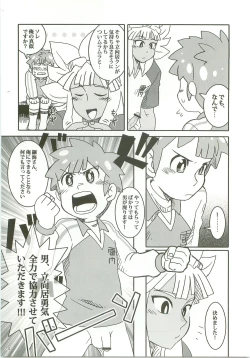 Page 23 of Niini no Tanoshii Onanie Kyoushitsu