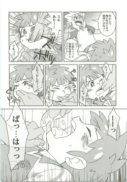 Page 25 of Niini no Tanoshii Onanie Kyoushitsu