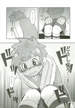 Page 6 of Niini no Tanoshii Onanie Kyoushitsu