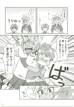 Page 9 of Niini no Tanoshii Onanie Kyoushitsu