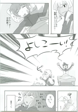 Page 12 of Triangle Z