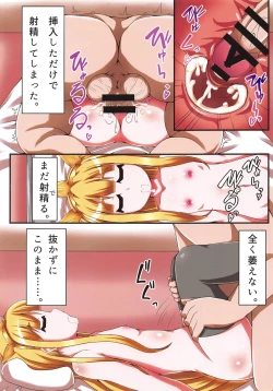 Page 8 of Cagliostro no Onahoya-san