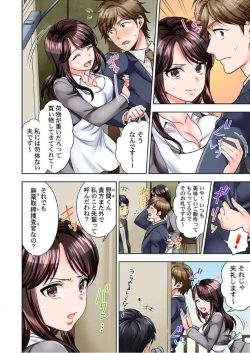 Page 3 of Motto Aeide! Sennyuu Sousakan ha Sex mo Oshigoto desu.1