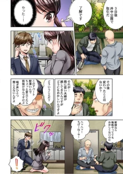 Page 7 of Motto Aeide! Sennyuu Sousakan ha Sex mo Oshigoto desu.1