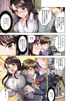 Page 8 of Motto Aeide! Sennyuu Sousakan ha Sex mo Oshigoto desu.1