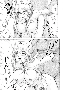 Page 27 of Nise Dragon Blood 17