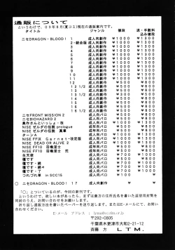 Page 35 of Nise Dragon Blood 17