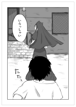 Page 165 of Igyou no Majo