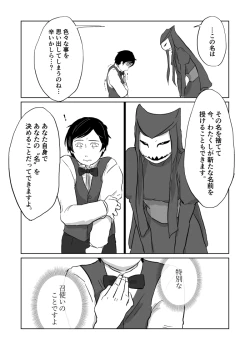 Page 193 of Igyou no Majo