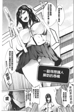 Page 107 of Oppai ω Lovers | 柔嫩雙乳ω的愛人們