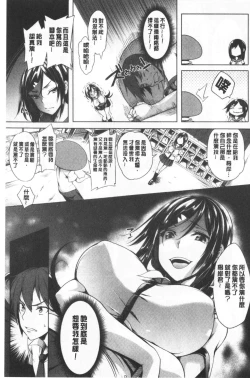 Page 109 of Oppai ω Lovers | 柔嫩雙乳ω的愛人們