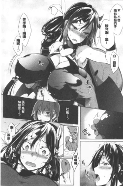 Page 115 of Oppai ω Lovers | 柔嫩雙乳ω的愛人們