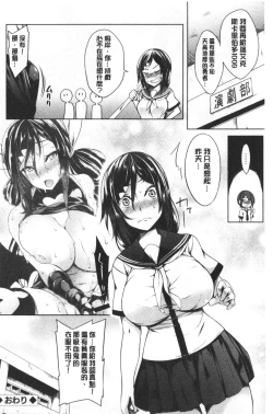 Page 130 of Oppai ω Lovers | 柔嫩雙乳ω的愛人們