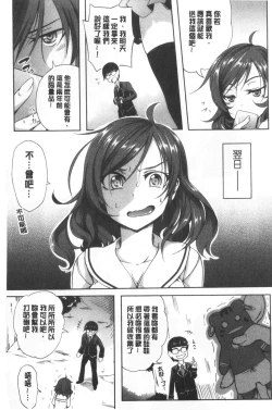 Page 207 of Oppai ω Lovers | 柔嫩雙乳ω的愛人們