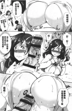 Page 209 of Oppai ω Lovers | 柔嫩雙乳ω的愛人們