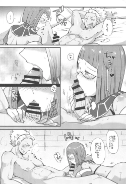 Page 12 of Docchi no Joukyuu show 2