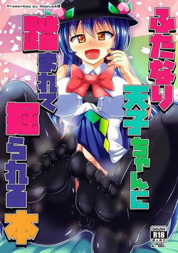 Download Futanari Tenshi-chan ni Fumarete Horareru Hon