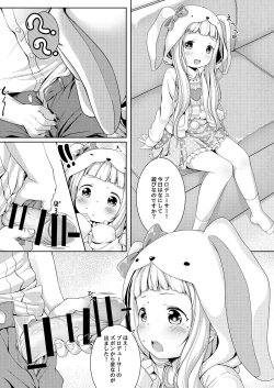Page 2 of Nani shite Asobu no?