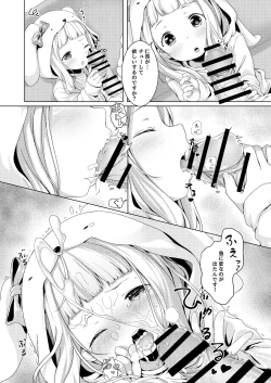 Page 3 of Nani shite Asobu no?