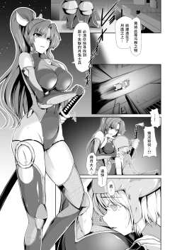 Page 3 of Taimamiko Yorihime