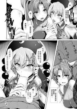 Page 9 of Taimamiko Yorihime