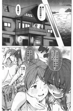 Page 105 of Dosukebe Kyousitu | 超好色的教室