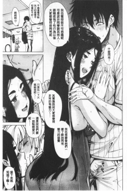 Page 109 of Dosukebe Kyousitu | 超好色的教室