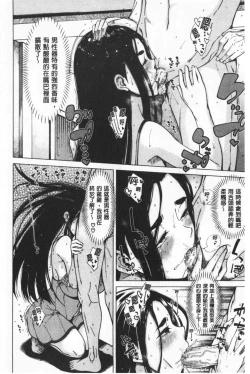 Page 112 of Dosukebe Kyousitu | 超好色的教室