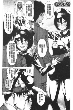 Page 130 of Dosukebe Kyousitu | 超好色的教室