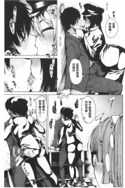 Page 131 of Dosukebe Kyousitu | 超好色的教室