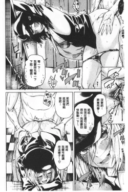 Page 140 of Dosukebe Kyousitu | 超好色的教室