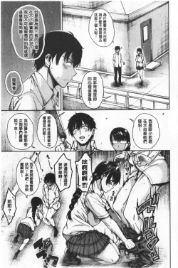 Page 17 of Dosukebe Kyousitu | 超好色的教室