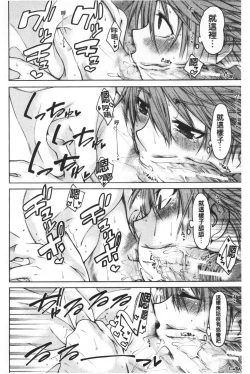 Page 182 of Dosukebe Kyousitu | 超好色的教室