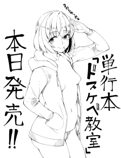 Page 207 of Dosukebe Kyousitu | 超好色的教室