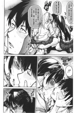 Page 30 of Dosukebe Kyousitu | 超好色的教室