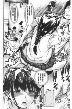 Page 32 of Dosukebe Kyousitu | 超好色的教室