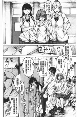 Page 42 of Dosukebe Kyousitu | 超好色的教室