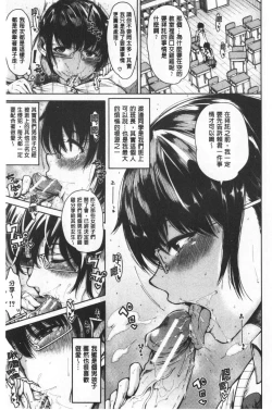 Page 45 of Dosukebe Kyousitu | 超好色的教室