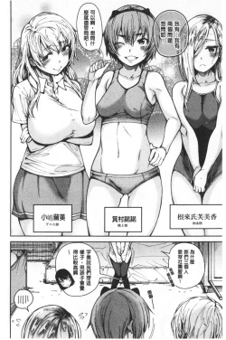 Page 50 of Dosukebe Kyousitu | 超好色的教室