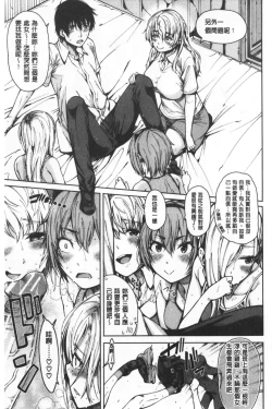 Page 51 of Dosukebe Kyousitu | 超好色的教室