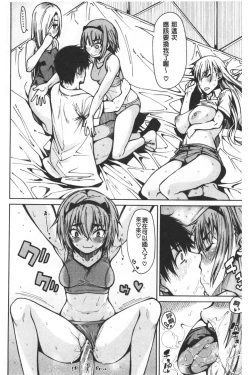 Page 66 of Dosukebe Kyousitu | 超好色的教室