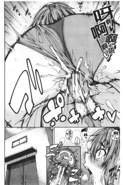 Page 72 of Dosukebe Kyousitu | 超好色的教室