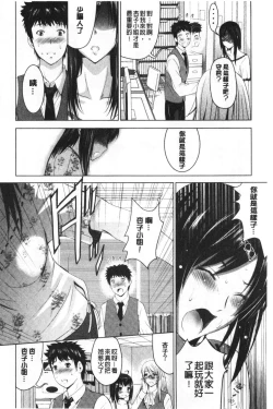 Page 123 of Bijin Sanshimai to LoveHo Hajimemashita! Jou | 美人三姉妹們一起來開始經營賓館! 上