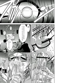 Page 101 of Haha to Ko no Kanbi na Choukyou Kouza 2