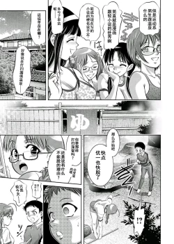 Page 137 of Haha to Ko no Kanbi na Choukyou Kouza 2