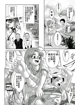 Page 140 of Haha to Ko no Kanbi na Choukyou Kouza 2